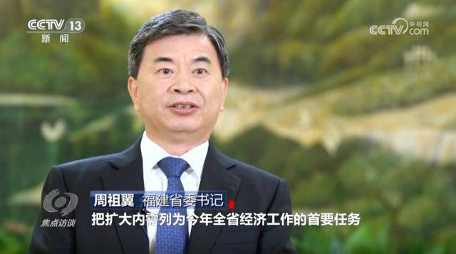 四川、湖北、福建三地省委书记<strong></p>
<p>OKEx交易所</strong>，在央视出镜