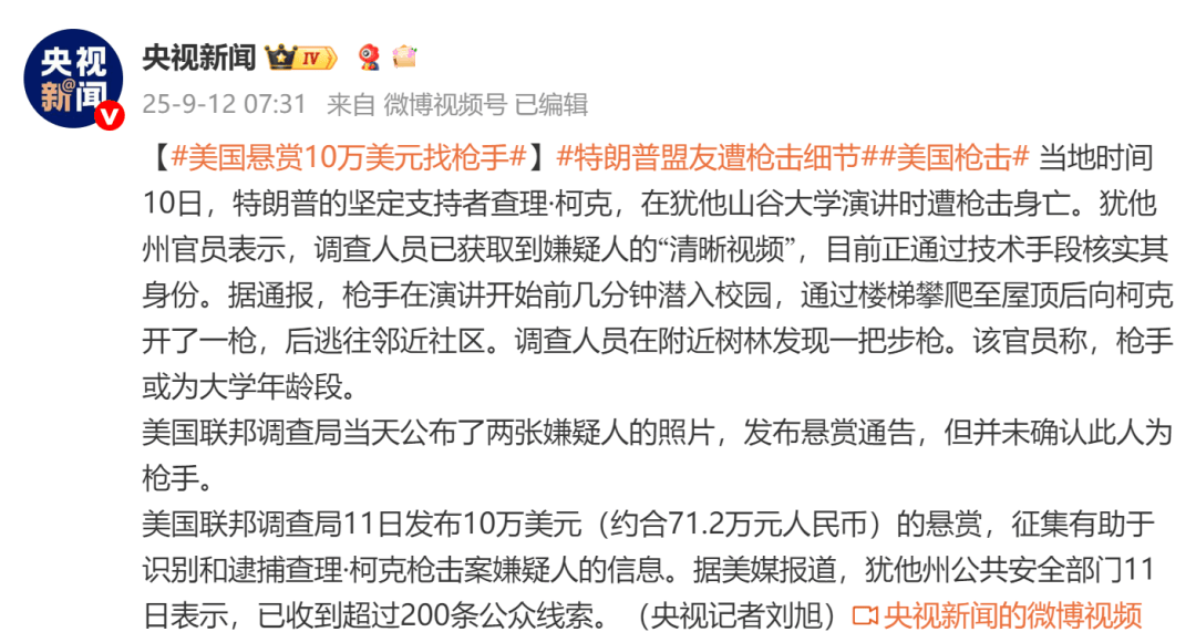 柯克枪击案后<strong></p>
<p>抹茶交易所</strong>，美国再发枪击事件：5名警员3死2伤，枪手现已毙命