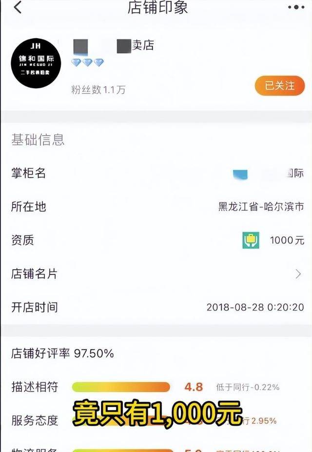 男子8001元捡漏网拍劳力士手表<strong></p>
<p>BITOP交易所</strong>，商家认为亏本拒绝发货，诉至法院获赔7万元