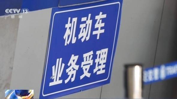女子名下竟有138辆车<strong></p>
<p>BITOP交易所</strong>！起底“背户车”犯罪链条