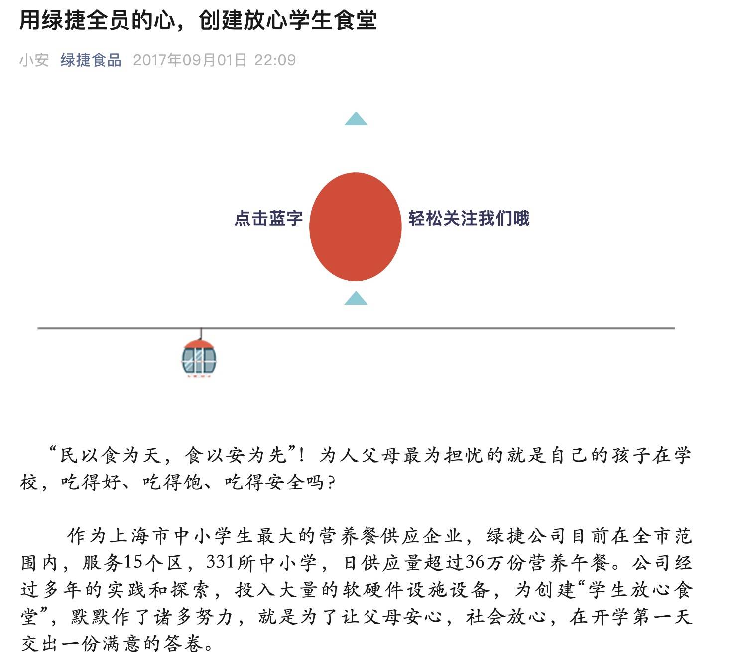 起底上海校园餐争议供应商绿捷：8月中标27个项目<strong></p>
<p>BITOP交易所</strong>，背后资本到底是谁？