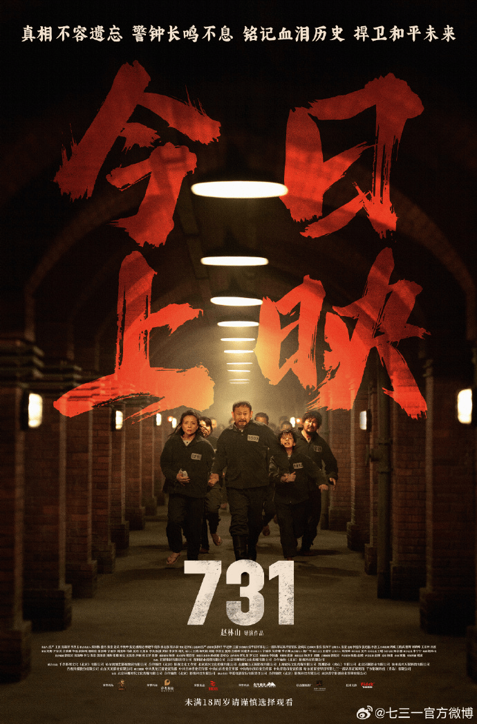 “立即停止<strong></p>
<p>BITOP交易所</strong>！”《731》制片方郑重声明