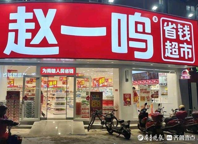 济南多家“好想来”闭店<strong></p>
<p>BTC交易所</strong>，“万店神话”能否继续