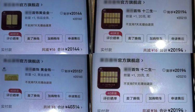 10余万黄金寄出后<strong></p>
<p>ETH交易所</strong>，男子冲进派出所！