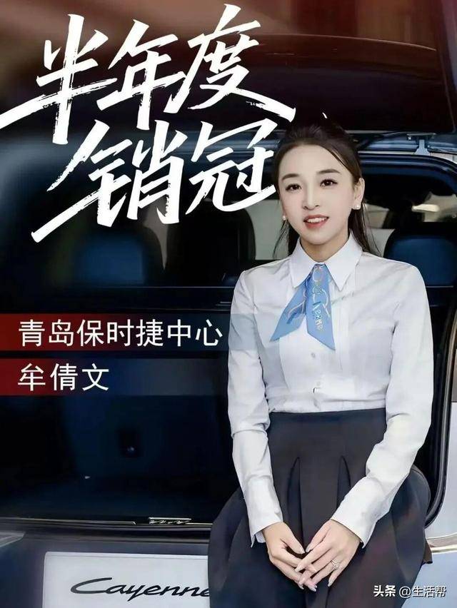 青岛保时捷女销售9月再夺销冠：<strong></p>
<p>USDT交易所</strong>我很少有不是销冠的时候；曾两年卖出340辆保时捷