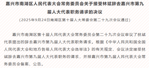 嘉兴银行人事“地震”<strong></p>
<p>USDT交易所</strong>，业绩承压下女行长临危受命