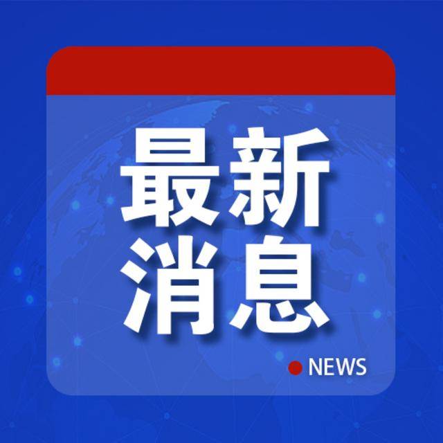 特朗普怒了：“必须终止<strong></p>
<p>USDT交易所</strong>，立刻！”