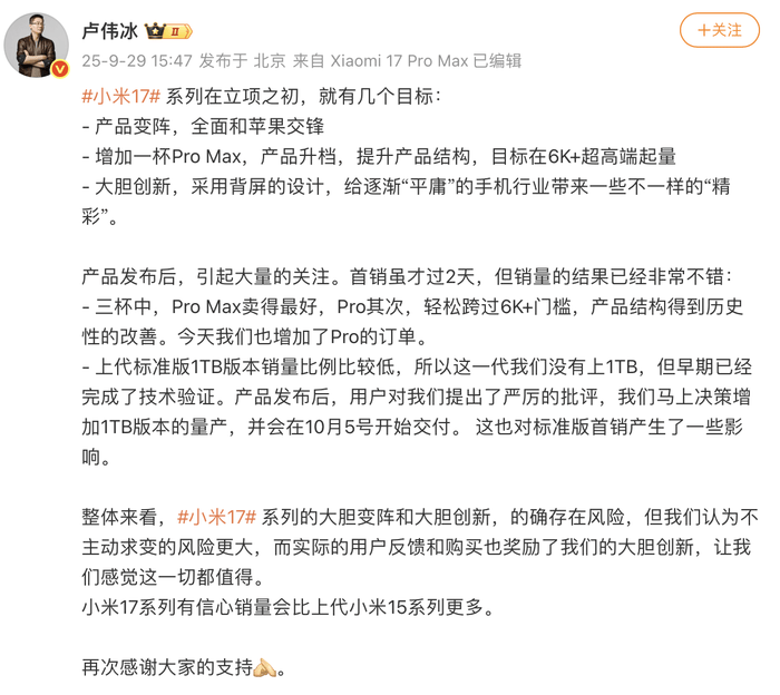 17系列出货不及预期<strong></p>
<p>USDT交易所</strong>？小米高管：没有削减订单计划