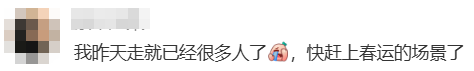 “不亚于春节回家”！凌晨5点<strong></p>
<p>USDT交易所</strong>，深圳有人已经堵在路上……