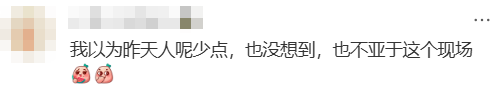 “不亚于春节回家”！凌晨5点<strong></p>
<p>USDT交易所</strong>，深圳有人已经堵在路上……