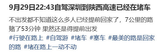 “不亚于春节回家”！凌晨5点<strong></p>
<p>USDT交易所</strong>，深圳有人已经堵在路上……