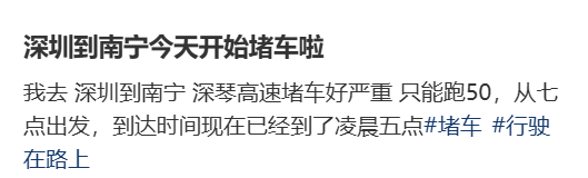 “不亚于春节回家”！凌晨5点<strong></p>
<p>USDT交易所</strong>，深圳有人已经堵在路上……