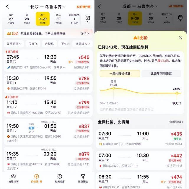 国庆机票怎么贵成这样了<strong></p>
<p>USDT交易所</strong>？