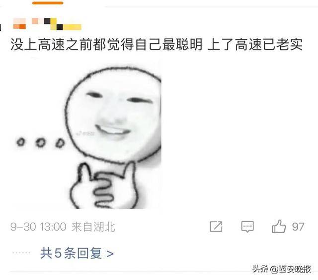 “聪明的人已经提前出发了”<strong></p>
<p>USDT交易所</strong>，结果高速上全是聪明人！