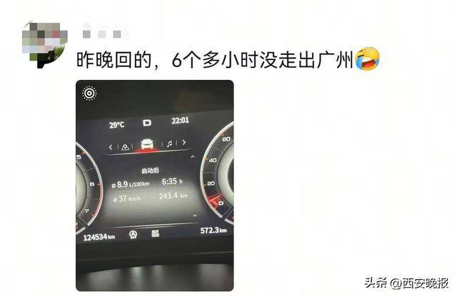 “聪明的人已经提前出发了”<strong></p>
<p>USDT交易所</strong>，结果高速上全是聪明人！