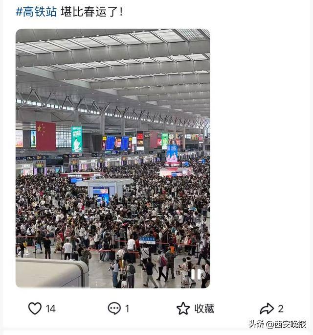 “聪明的人已经提前出发了”<strong></p>
<p>USDT交易所</strong>，结果高速上全是聪明人！