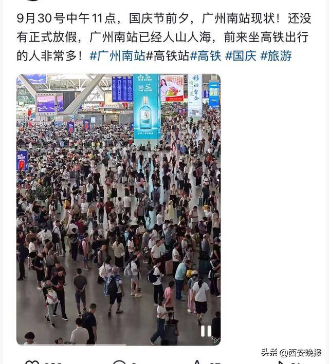 “聪明的人已经提前出发了”<strong></p>
<p>USDT交易所</strong>，结果高速上全是聪明人！