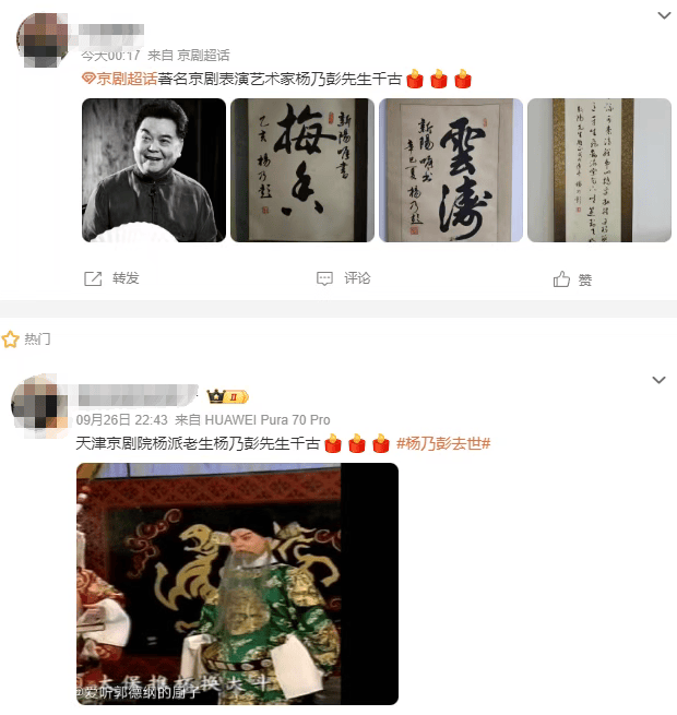 痛别<strong></p>
<p>USDT交易所</strong>！著名演员昨晚去世！4岁入行、刻苦一生