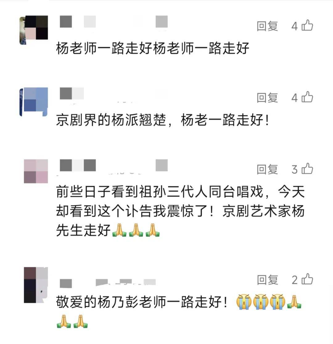 痛别<strong></p>
<p>USDT交易所</strong>！著名演员昨晚去世！4岁入行、刻苦一生