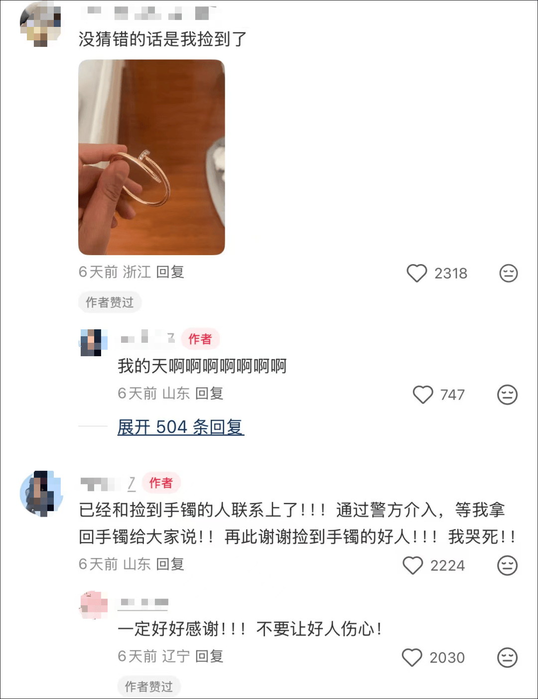 女子在周杰伦济南演唱会丢失11万手镯<strong></p>
<p>泰达币交易所</strong>，发帖求助奇迹出现！最新进展