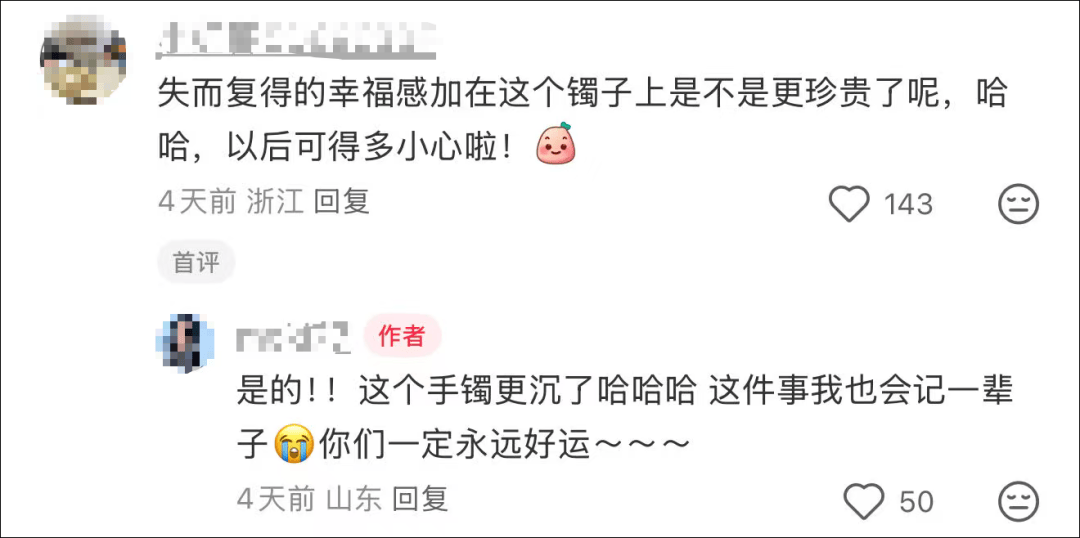 女子在周杰伦济南演唱会丢失11万手镯<strong></p>
<p>泰达币交易所</strong>，发帖求助奇迹出现！最新进展