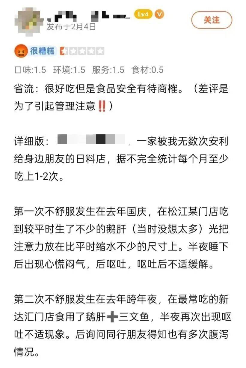 法学生在上海一日料店用餐后食物中毒<strong></p>
<p>泰达币交易所</strong>，维权一年获赔5000元，当事人：为争一口气
