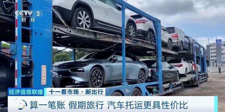 这个假期汽车托运火了<strong></p>
<p>泰达币交易所</strong>！有线路汽车托运比租车省3000元
