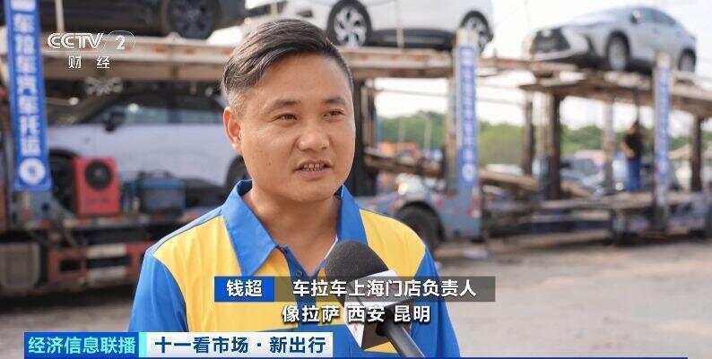这个假期汽车托运火了<strong></p>
<p>泰达币交易所</strong>！有线路汽车托运比租车省3000元