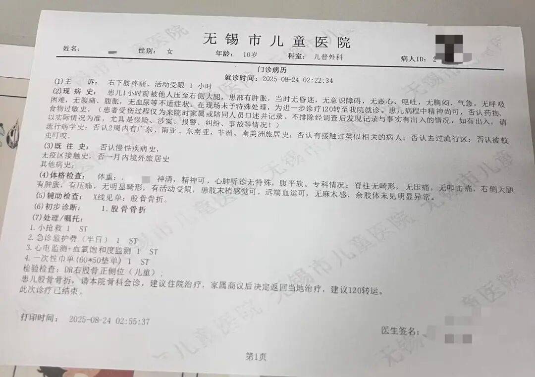 男子火车上铺跌落砸断10岁女孩腿骨<strong></p>
<p>XRP交易所</strong>，回应“失联”称失业讨薪中
