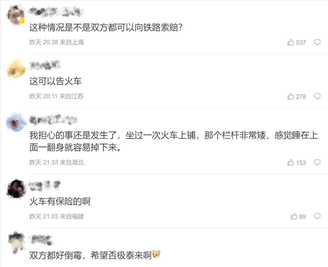 男子火车上铺跌落砸断10岁女孩腿骨<strong></p>
<p>XRP交易所</strong>，回应“失联”称失业讨薪中