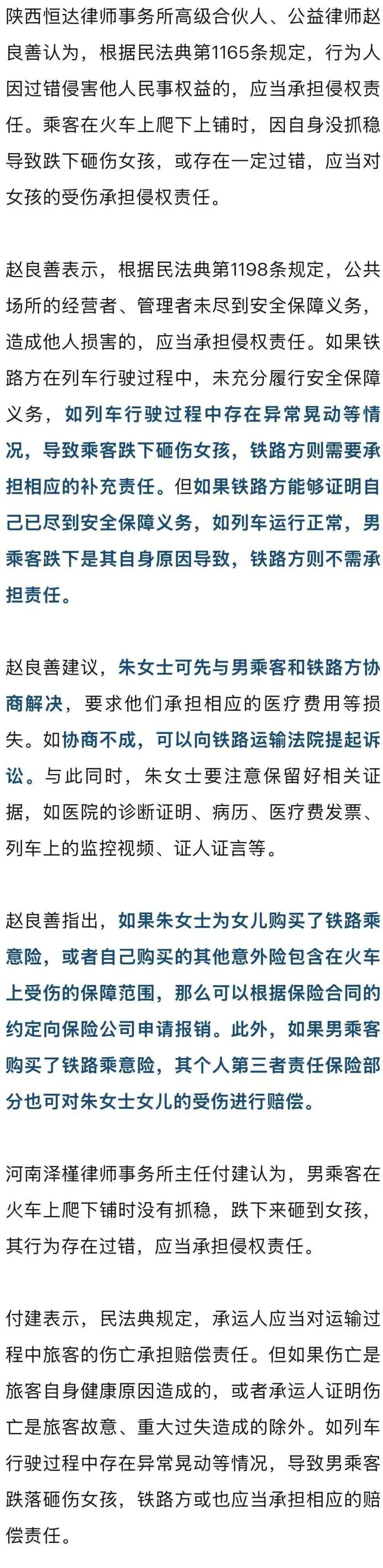 男子火车上铺跌落砸断10岁女孩腿骨<strong></p>
<p>XRP交易所</strong>，回应“失联”称失业讨薪中