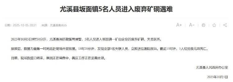 福建尤溪回应“5人进废弃矿硐遇难”：事发地是金矿<strong></p>
<p>XRP交易所</strong>，死者均为外地人