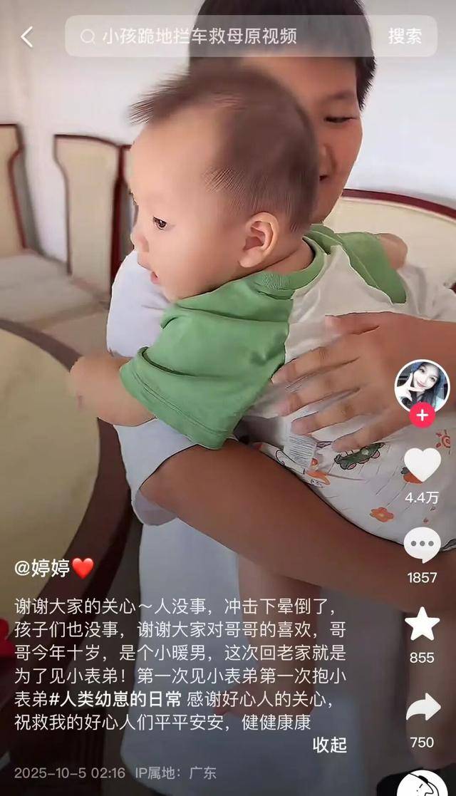 10岁男孩隧道内跪地拦车：哭得撕心裂肺<strong></p>
<p>XRP交易所</strong>，求人救他妈妈