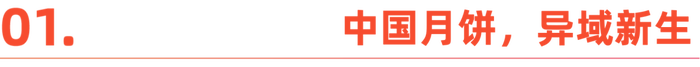国内“嫌弃”的月饼<strong></p>
<p>XRP交易所</strong>，在国外成了顶流