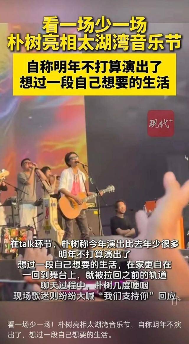 知名男歌手当场宣布停演<strong></p>
<p>XRP交易所</strong>！数次哽咽