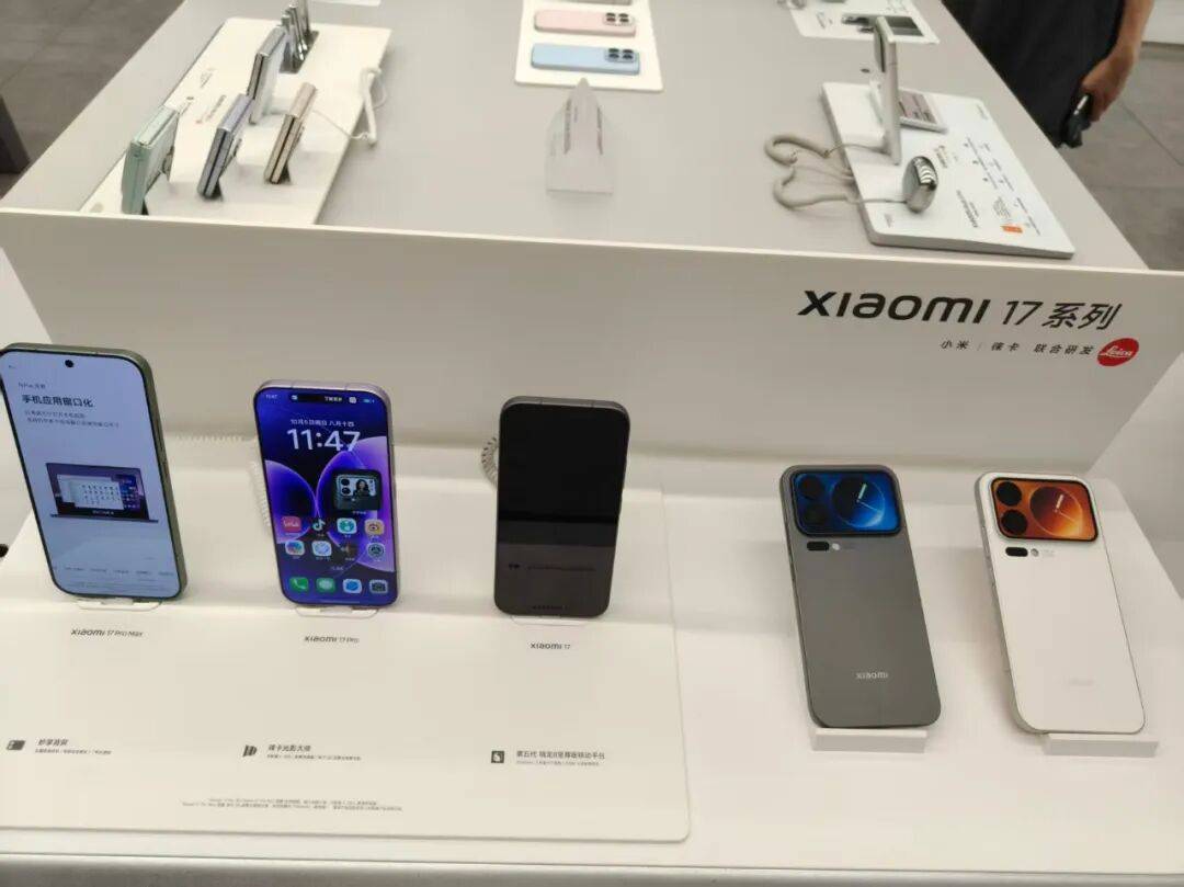 小米17热销<strong></p>
<p>XRP交易所</strong>，iPhone 17紧俏！实探假期换机潮
