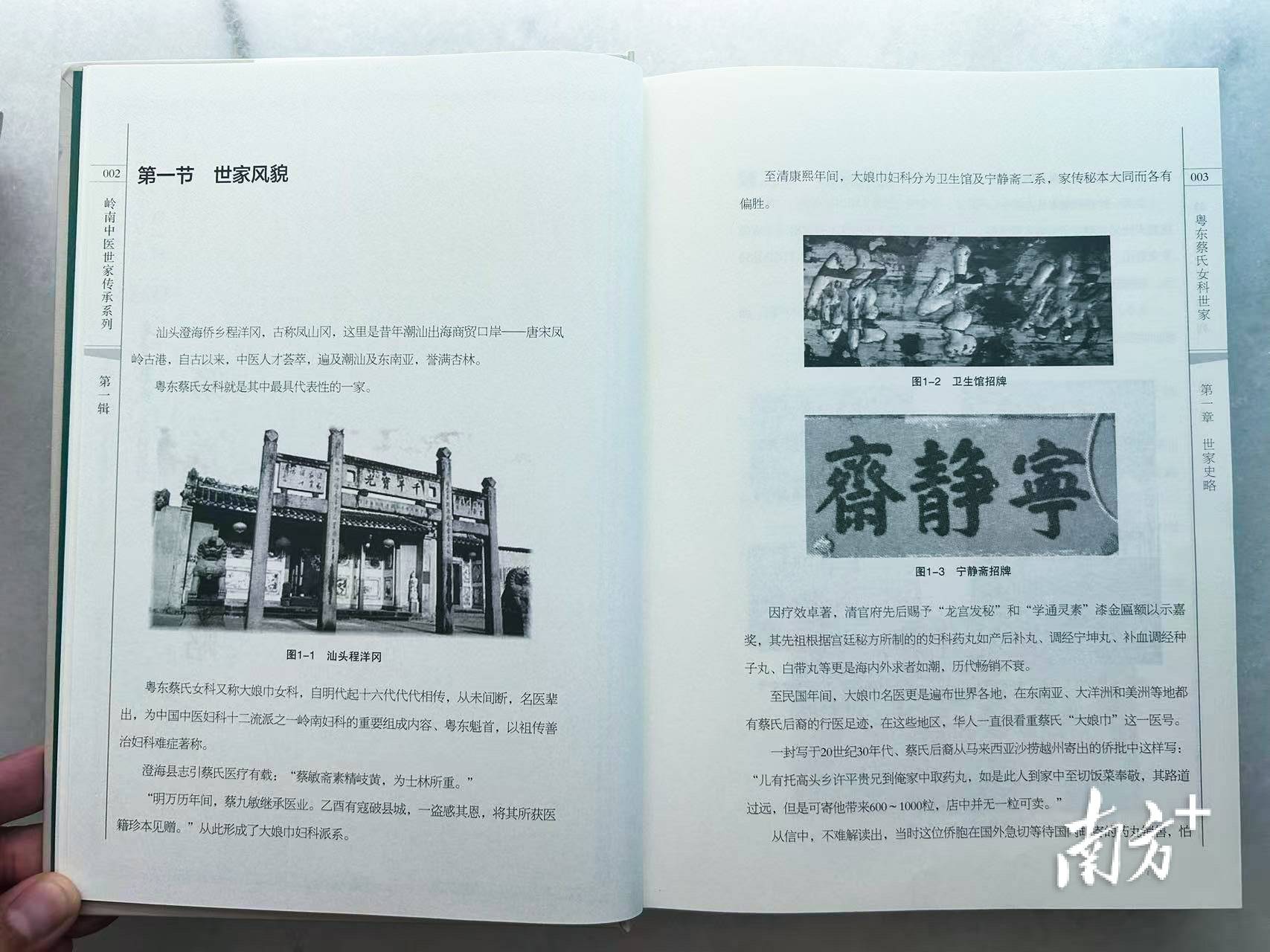 汕头这一传承500余年的中医医术<strong></p>
<p>XRP交易所</strong>，将加快申遗步伐！
