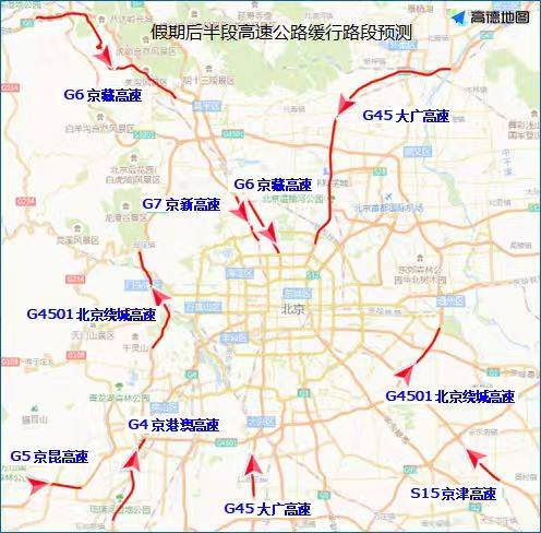 北京交警：高速公路返京高峰来<strong></p>
<p>XRP交易所</strong>了 下午时段车流最集中