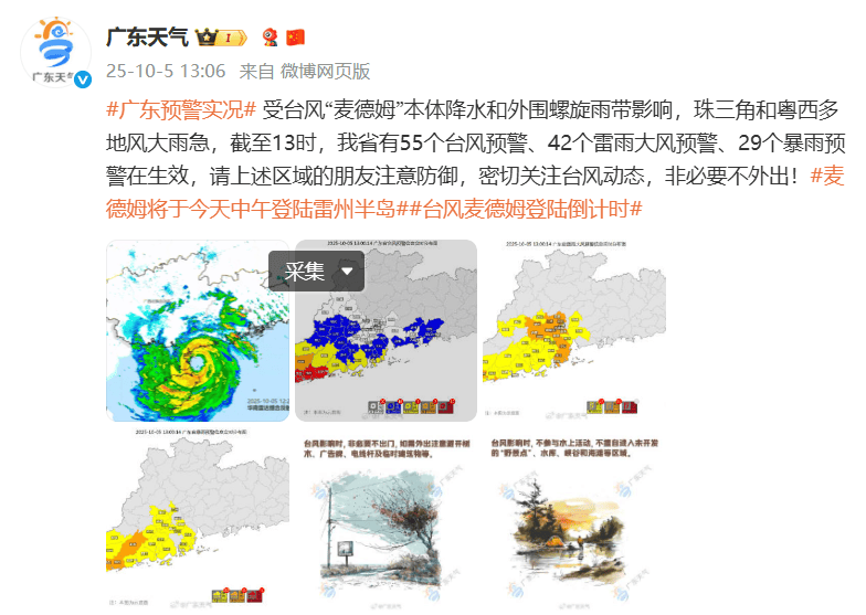 突发！海水倒灌<strong></p>
<p>XRP交易所</strong>，涌上路面，多地紧急宣布"五停"！又有新台风生成