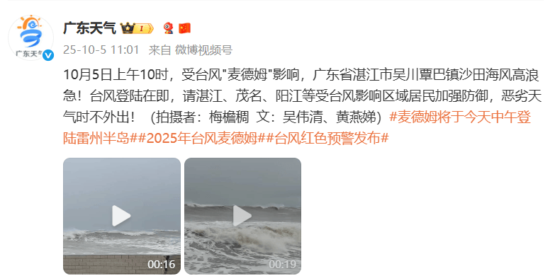 突发！海水倒灌<strong></p>
<p>XRP交易所</strong>，涌上路面，多地紧急宣布"五停"！又有新台风生成