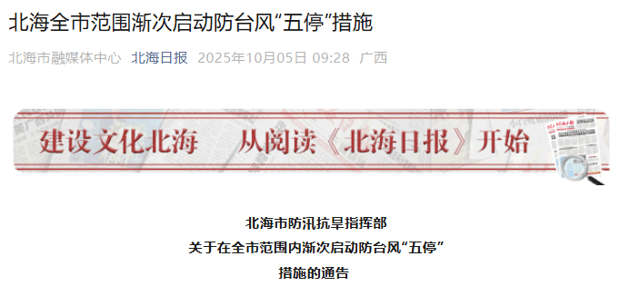 突发！海水倒灌<strong></p>
<p>XRP交易所</strong>，涌上路面，多地紧急宣布"五停"！又有新台风生成