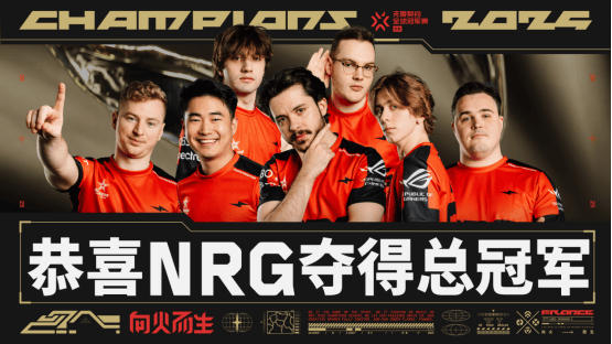 NRG力克FNC<strong></p>
<p>XRP交易所</strong>，捧起2025无畏契约巴黎全球冠军赛奖杯