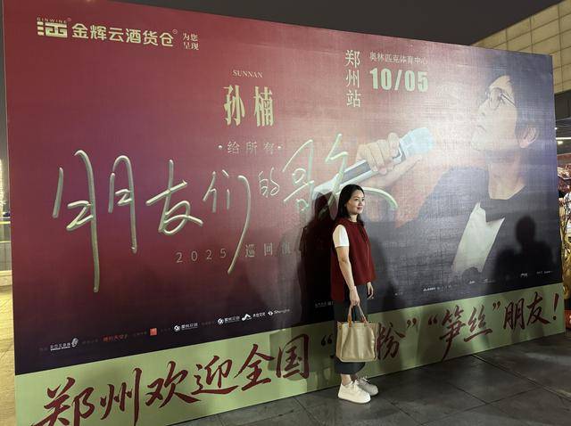 孙楠演唱会超燃舞台<strong></p>
<p>XRP交易所</strong>！郑州万人合唱《红旗飘飘》