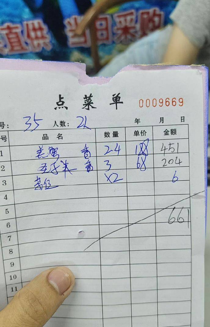惠州一餐厅两个菜收661元<strong></p>
<p>瑞波币交易所</strong>，顾客投诉后称已获退款400元，官方回应