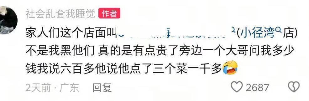 惠州一餐厅两个菜收661元<strong></p>
<p>瑞波币交易所</strong>，顾客投诉后称已获退款400元，官方回应