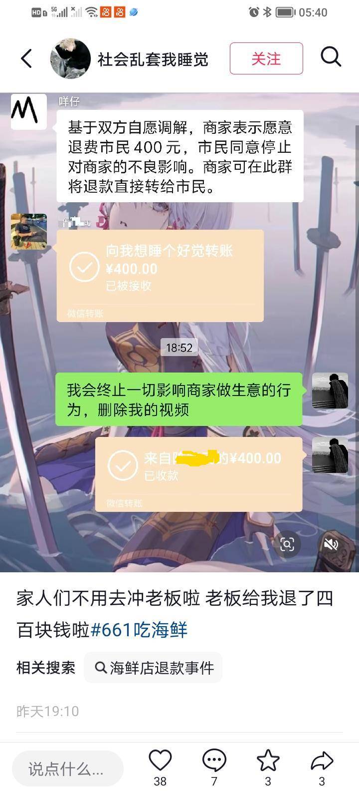 惠州一餐厅两个菜收661元<strong></p>
<p>瑞波币交易所</strong>，顾客投诉后称已获退款400元，官方回应