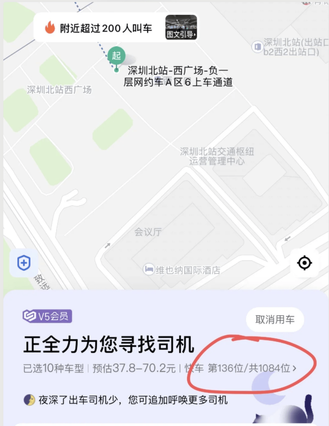 深圳北站凌晨返深被刷爆<strong></p>
<p>瑞波币交易所</strong>！附近叫车超200人？别慌！公交地铁加班护送