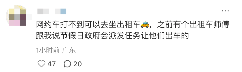 深圳北站凌晨返深被刷爆<strong></p>
<p>瑞波币交易所</strong>！附近叫车超200人？别慌！公交地铁加班护送
