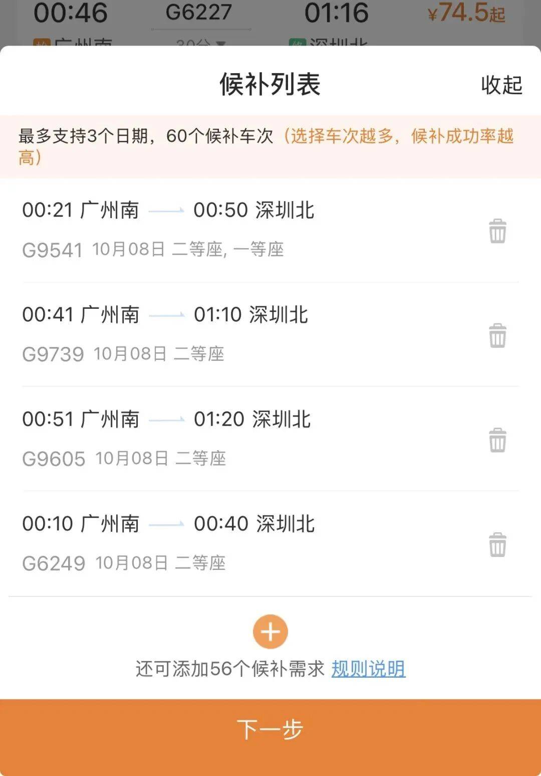 深圳北站凌晨返深被刷爆<strong></p>
<p>瑞波币交易所</strong>！附近叫车超200人？别慌！公交地铁加班护送