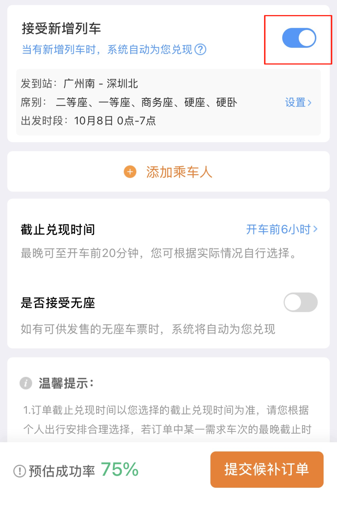 深圳北站凌晨返深被刷爆<strong></p>
<p>瑞波币交易所</strong>！附近叫车超200人？别慌！公交地铁加班护送